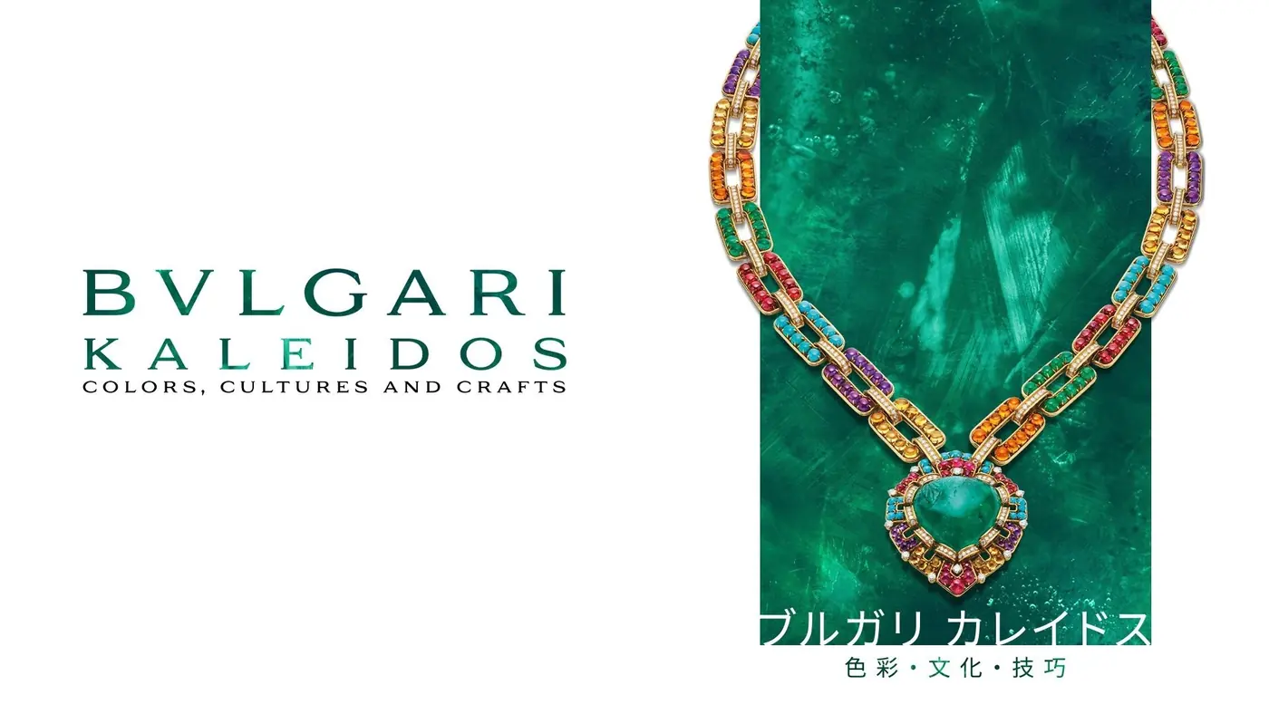 Bvlgari KV
