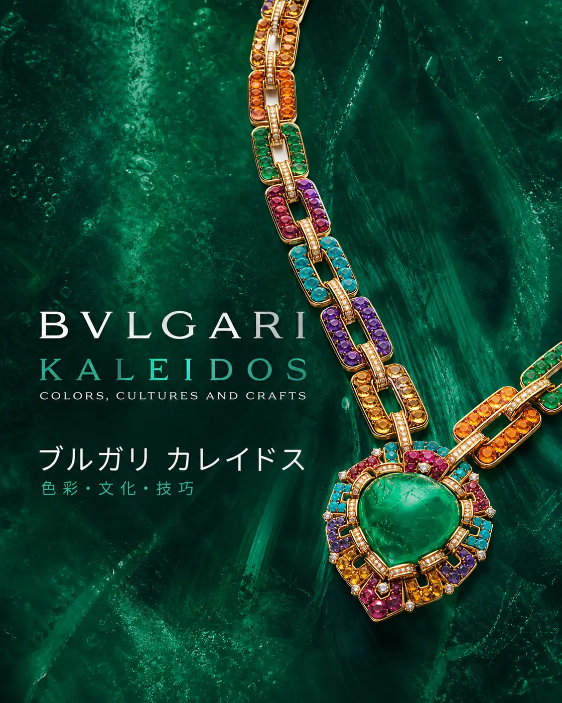 Bvlgari poster